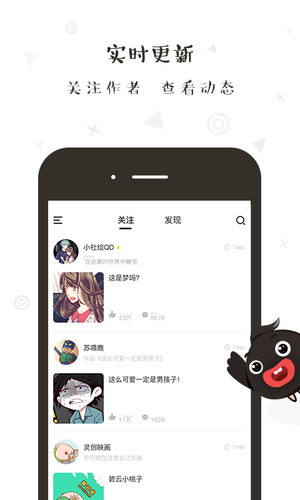 轻点漫画  v1.0.00图1