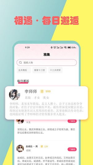 雅集免费版  v1.0.0图3