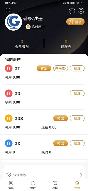 全球博览app下载  v2.2.2图1