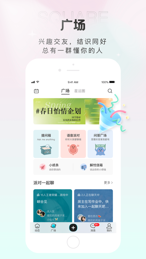 轻盐app官网下载  v1.0.1图1
