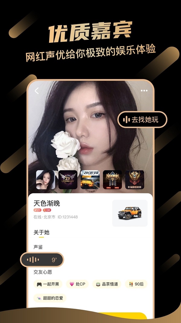 一起兜风2023  v1.0.2图1