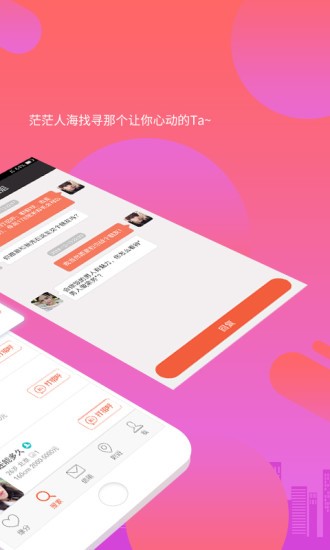 寻花交友app  v4.0.0图2