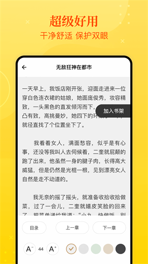 新番小说最新版  v2.0.3图2