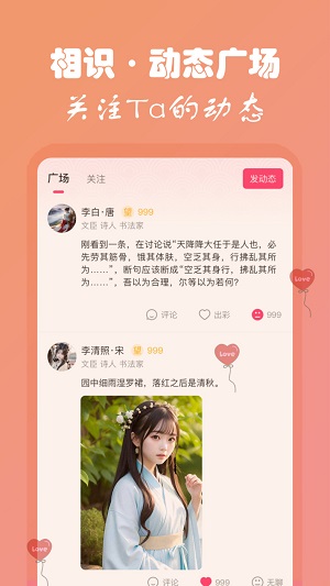 雅集免费版  v1.0.0图2
