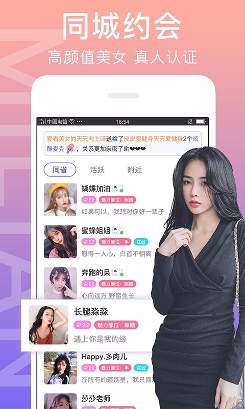 闪恋5.9.3版本  v6.9.6图3