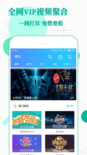 微分影视app  v2.68图3