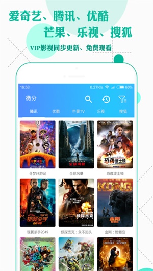 微分影视app  v2.68图2