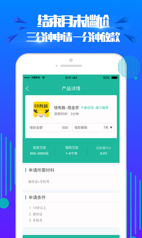 容易花下载  v1.0.0图3