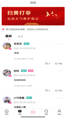 烟雨里安卓版  v1.2.1图3