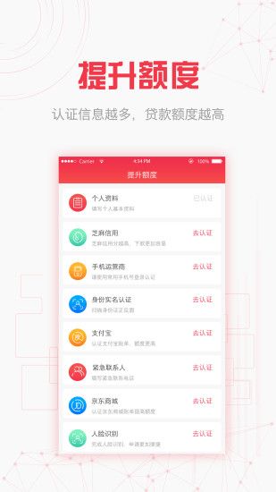 融优贷官网  v3.5.3图2