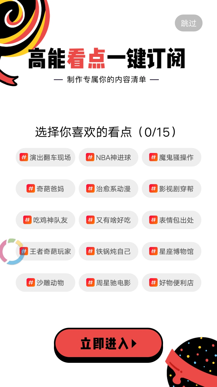 腾讯看点短视频手机版  v2.1.2图3