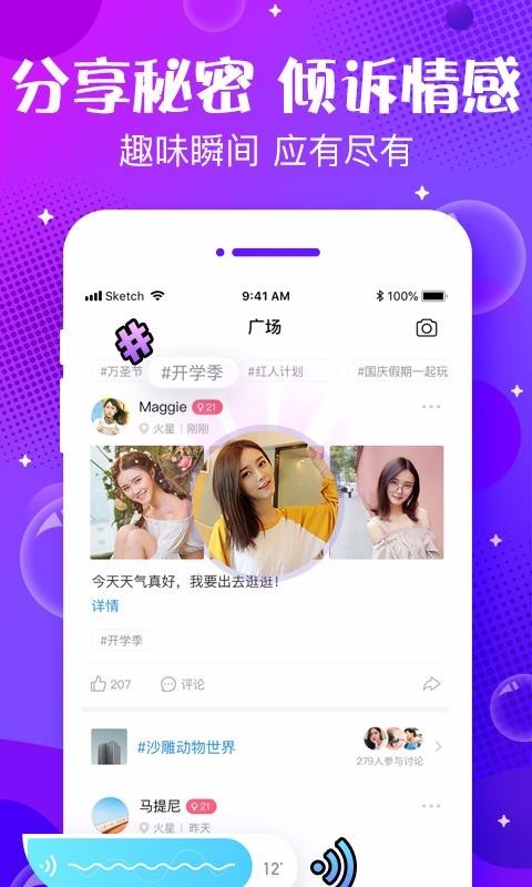 声动app  v5.0.6图2