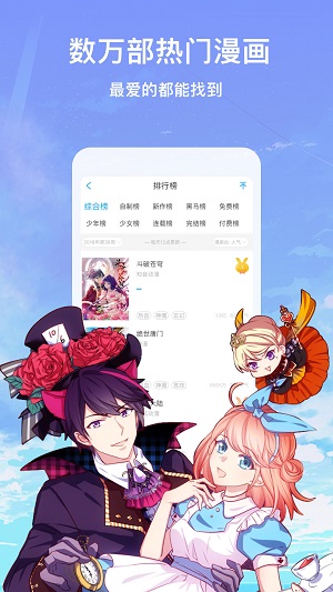 清风漫画app  v2.0图3