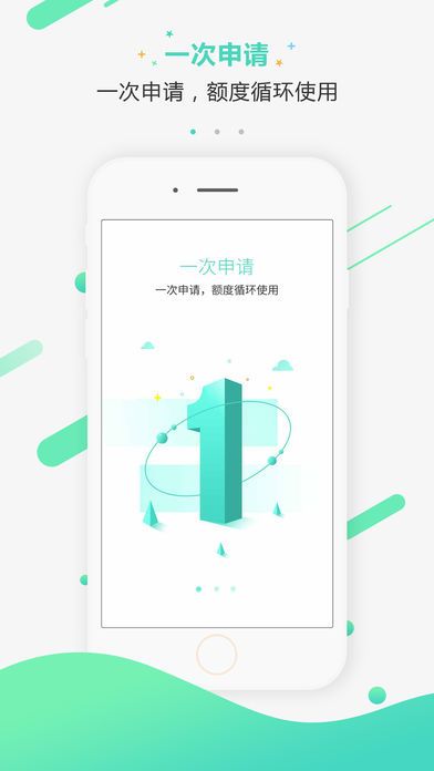 笑分期2023  v1.1.3图2