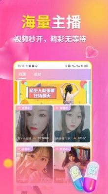 颜伴视频聊天2024  v1.0.7图3