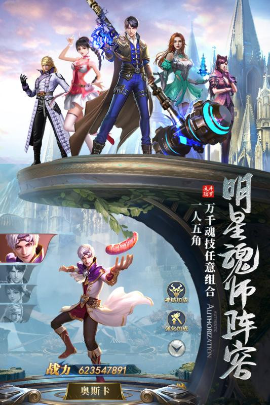 斗羅大陸2絕世唐門  v1.0圖1