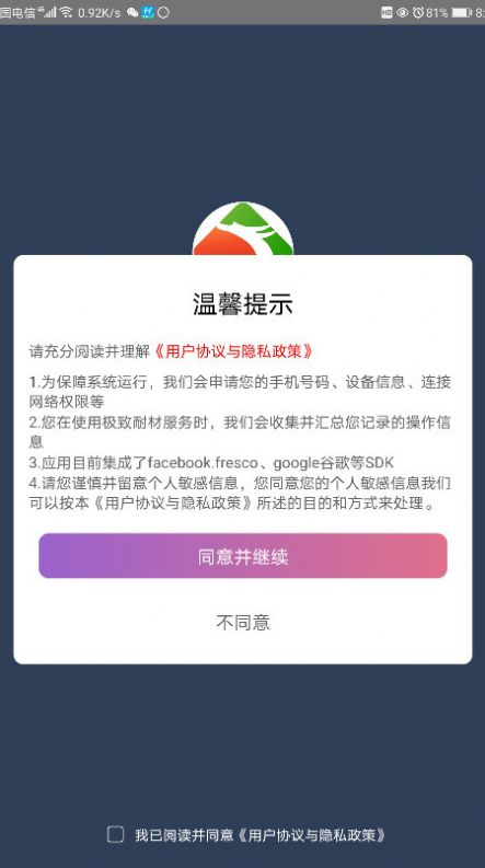 极致耐材  v1.0图2