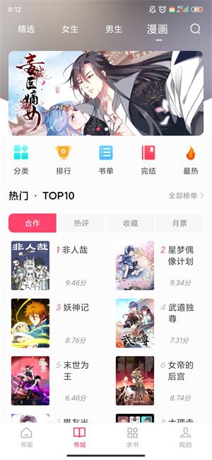 小小阅读免费版  v6.3.6图2