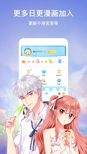 清风漫画app