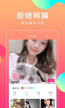 夜约交友2024  v1.0图1