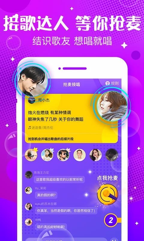 声动app