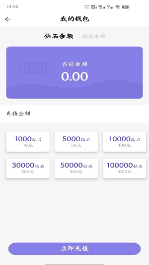燕子语音2024  v1.0.2图3