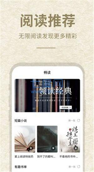 小酷阅读手机版  v1.0.0图3