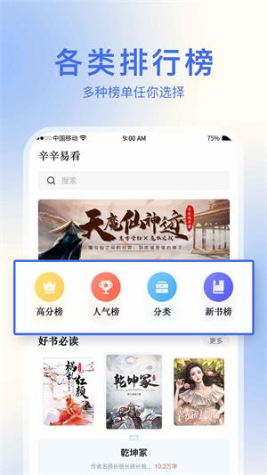 辛辛易看2023  v1.0图1