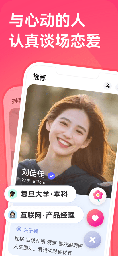寻右免费版