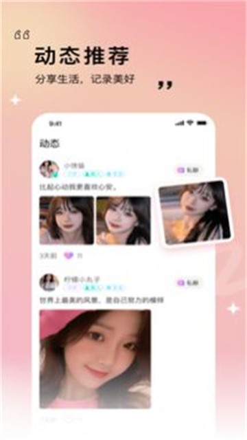 窈窕淑女2023  v1.2.0图2
