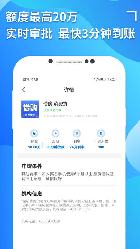 信期贷手机版  v1.0图3