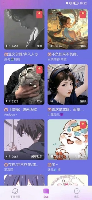 耶噗最新版