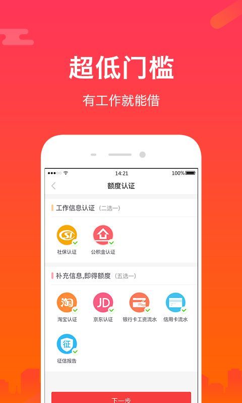 任我花下載  v2.0.0.2圖1