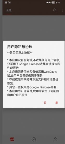 漫阅客阅读器下载