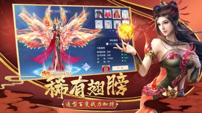 佛挡杀佛天下大乱  v1.0.1图1