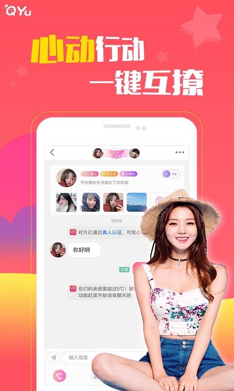 圈遇交友软件官方