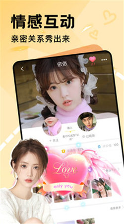 夜遇安卓版  v2.1图2