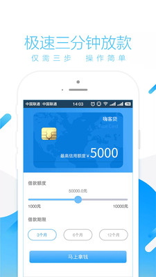 任性贷下载  v1.3.0图4