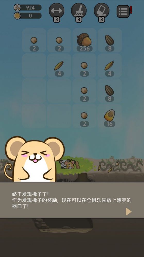 仓鼠乐园红包版  v1.1.1图3