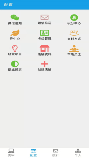 美甲收银  v1.3.2图1