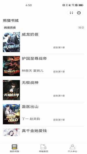 熊猫书城  v1.0图2