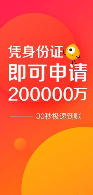 杏仁贷款2023  v1.0图1