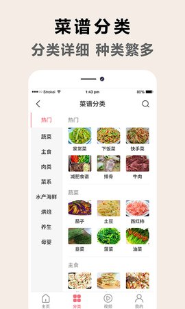 香肠派厨房菜谱  v1.0.3图3