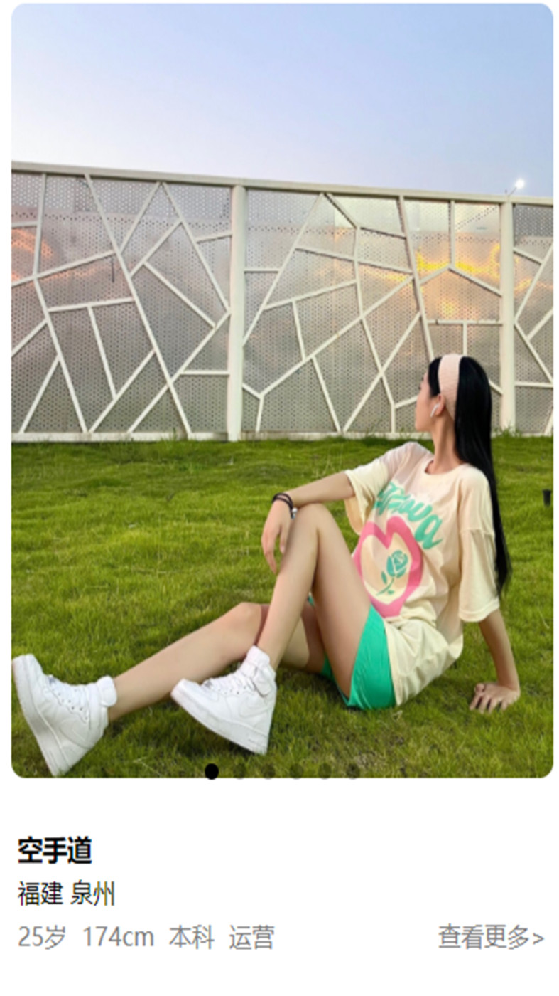 一起脱单2023  v1.0图2