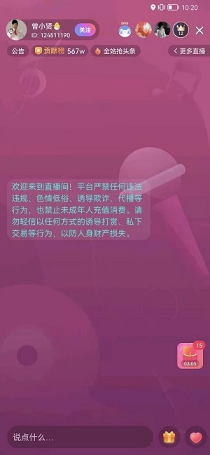 耶噗最新版  v1.0.0图1