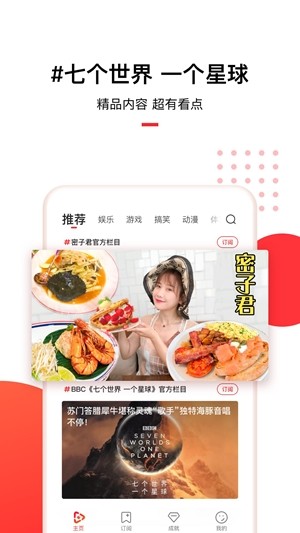 腾讯看点视频app  v2.0.1图1