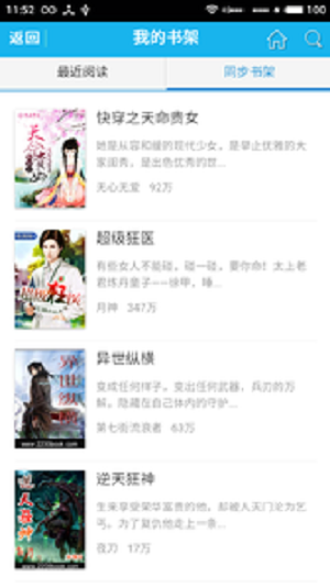 炫色书城  v3.9.0图3