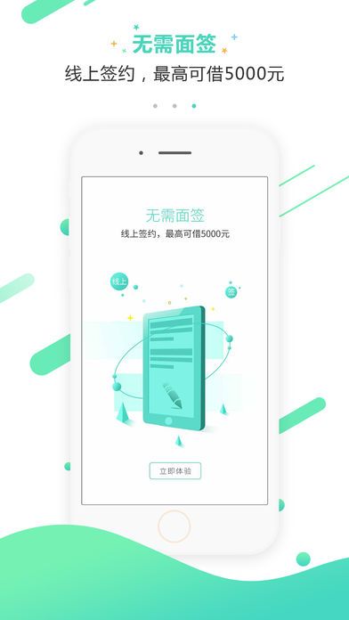 笑分期2023  v1.1.3图4