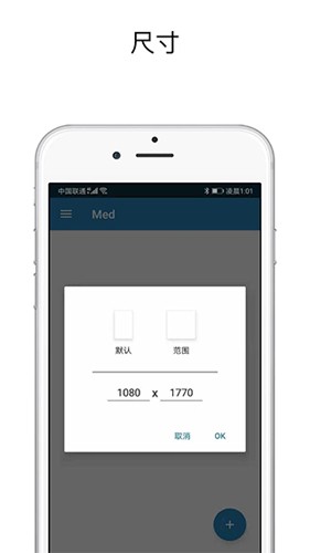 med绘画  v2.1.4图1