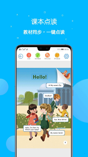 课本点读通  v4.7.0图3